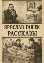 Рассказы