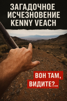 Последний поход блогера