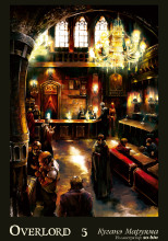 Люди в Королевстве