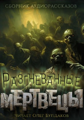 Мёртвый