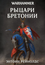 Рыцарь Грааля