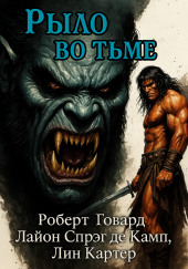 Рыло во тьме