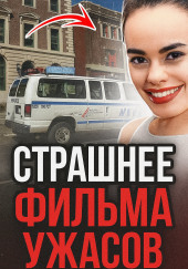 Без еды, без воды, без спасения