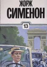 Небывалый господин Оуэн