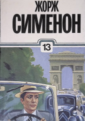 Небывалый господин Оуэн