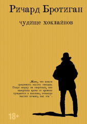 Чудище Хоклайнов. Готический вестерн