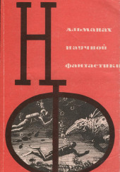 Слушайте, слушайте!…