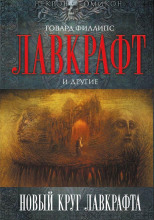 Смотритель Дарк-Пойнта
