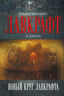 Смотритель Дарк-Пойнта